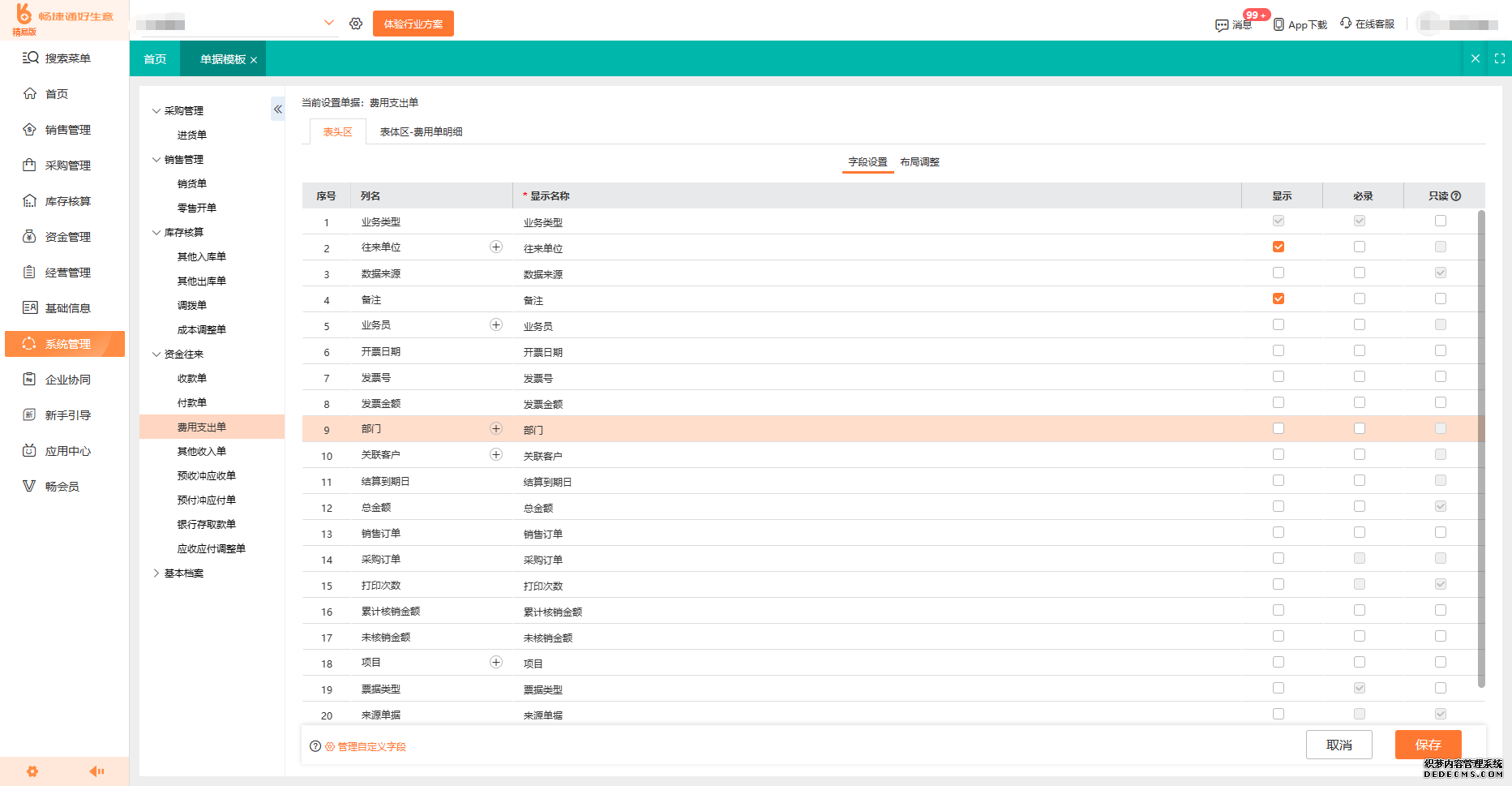 京东收款码：高效便捷的商户收单解决方案