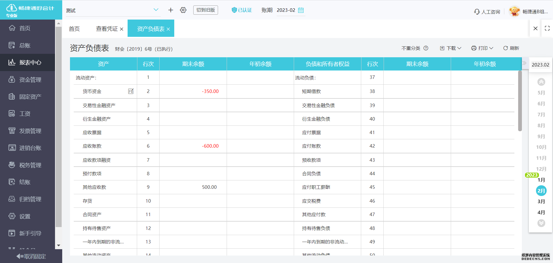 AI“掌炉”数据“掌舵” 看大模型如何改变老钢厂