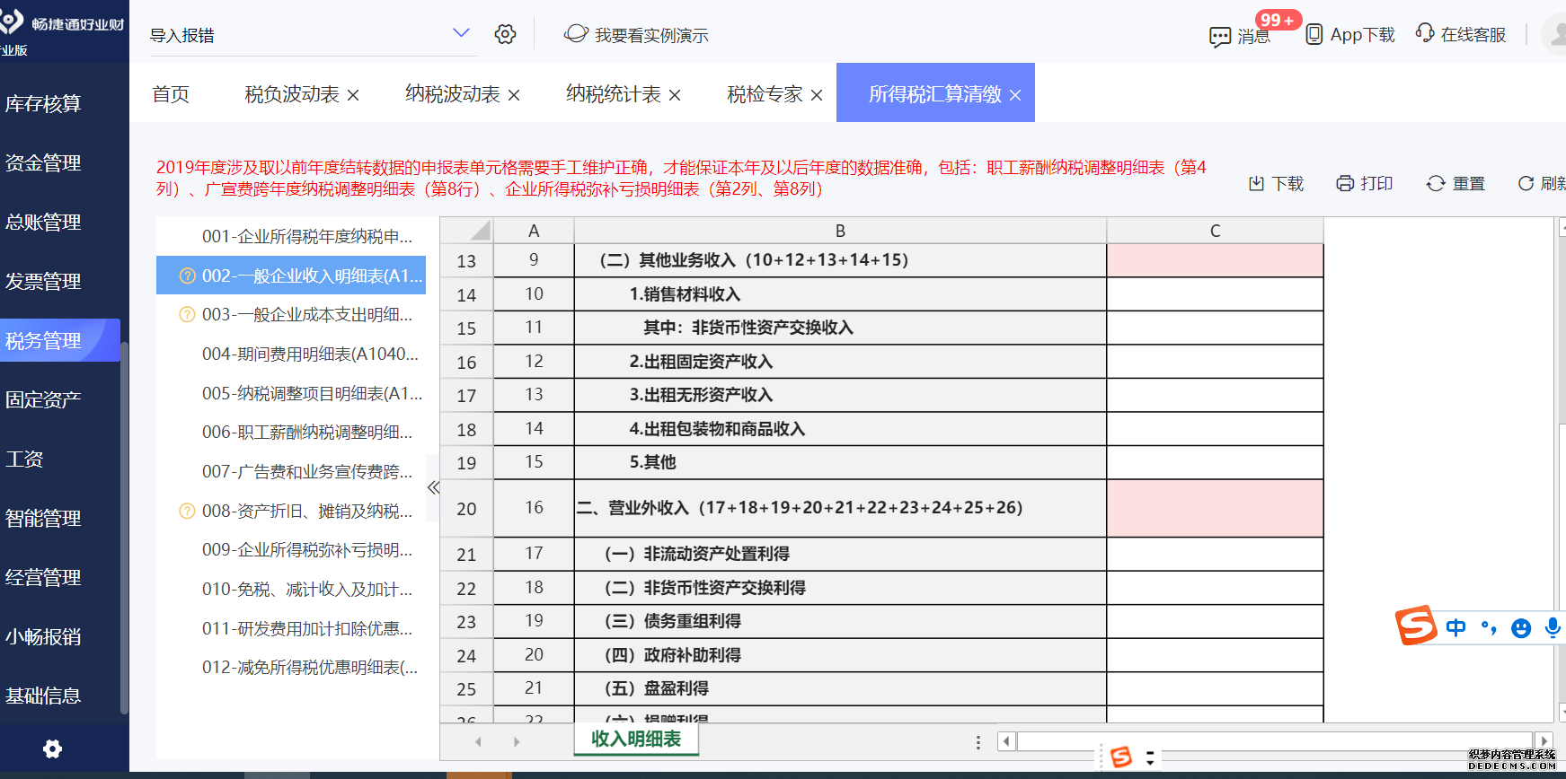 美容院员工排班难题破解:选对软件让运营更高效